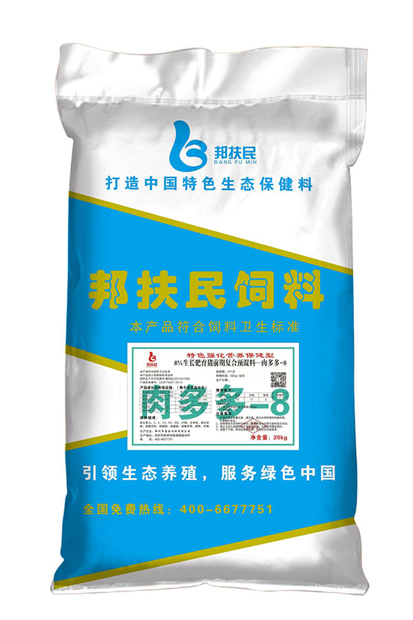 8%生长肥育猪前期麻豆网站免费入口